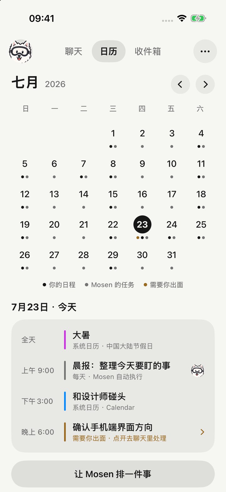 Mosen 的日历界面